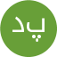 دپارتمان